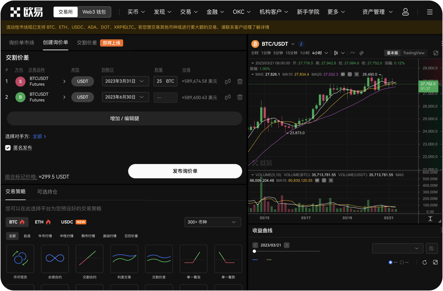 中币是否支持一键买币